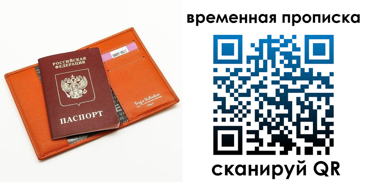 временная регистрация адрес в Ступино