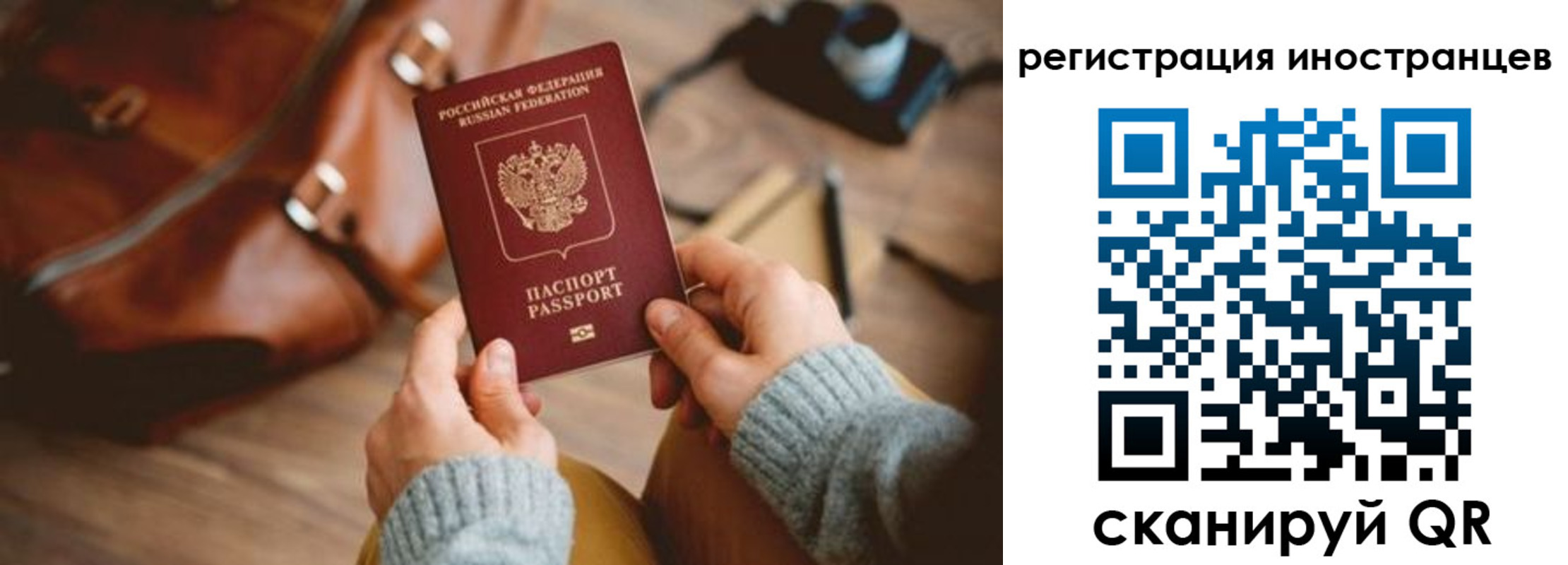 временная регистрация недорого в Ступино