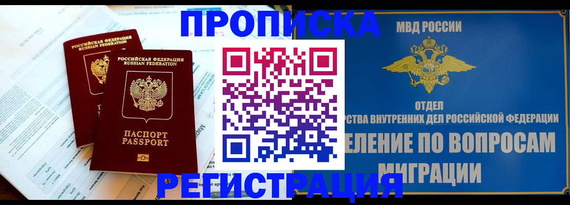 временная регистрация поиск в Ступино