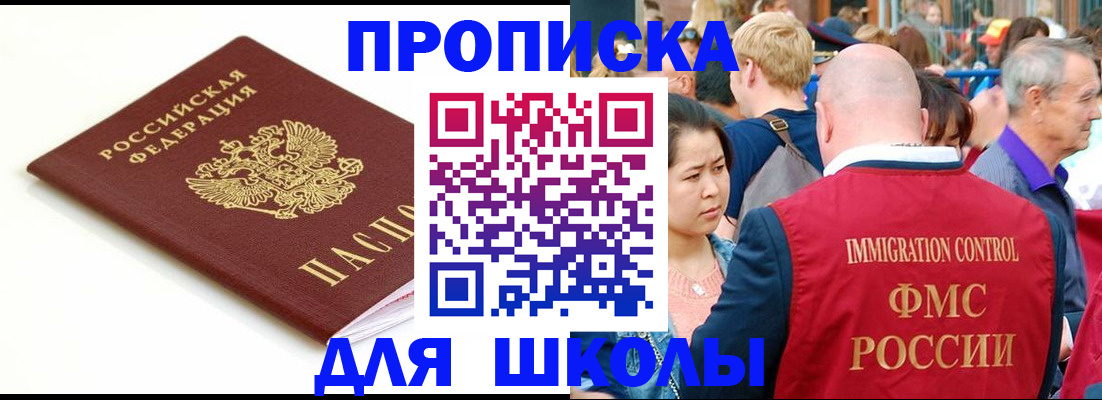 временная регистрация для всех в Ступино