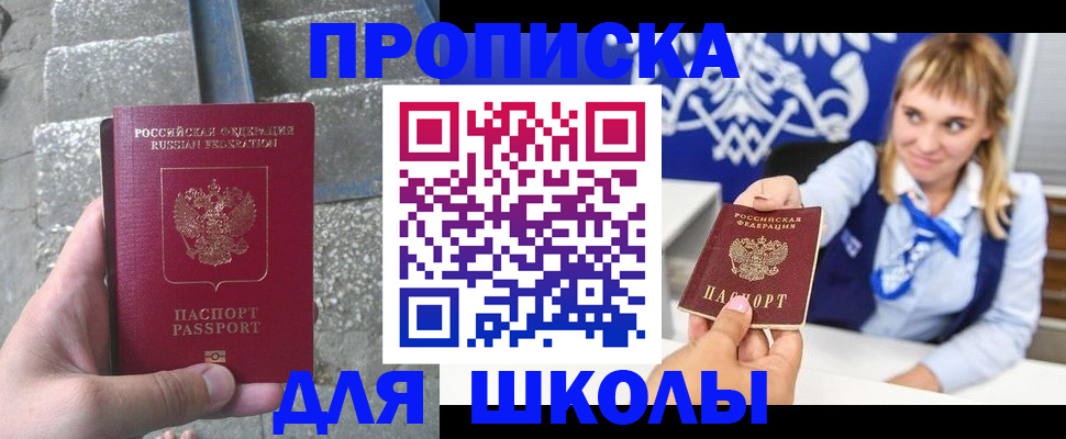 временная регистрация купить в Ступино