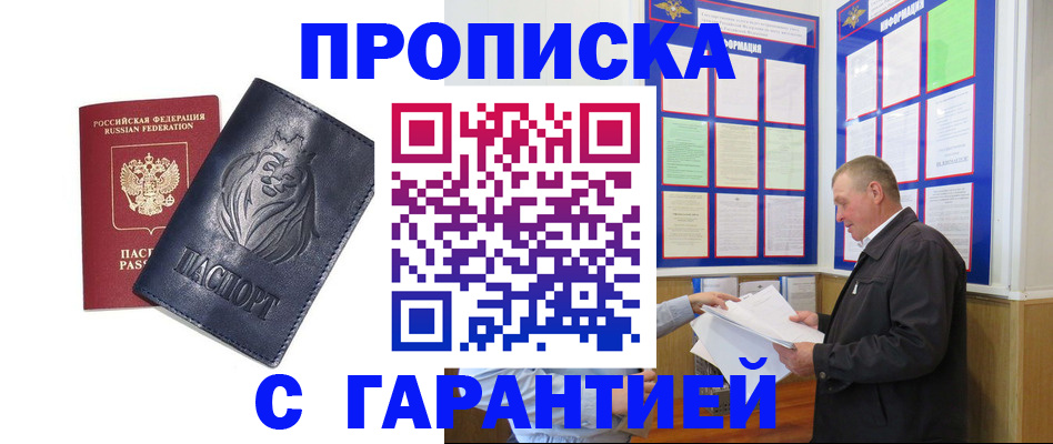 прописка поиск в Ступино