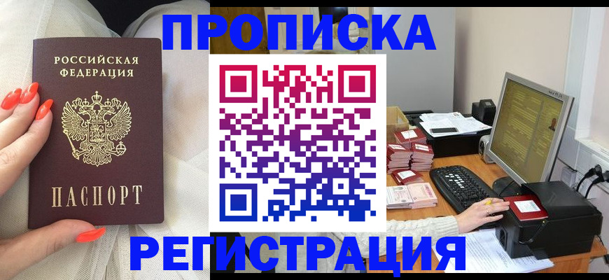 временная регистрация поиск в Ступино