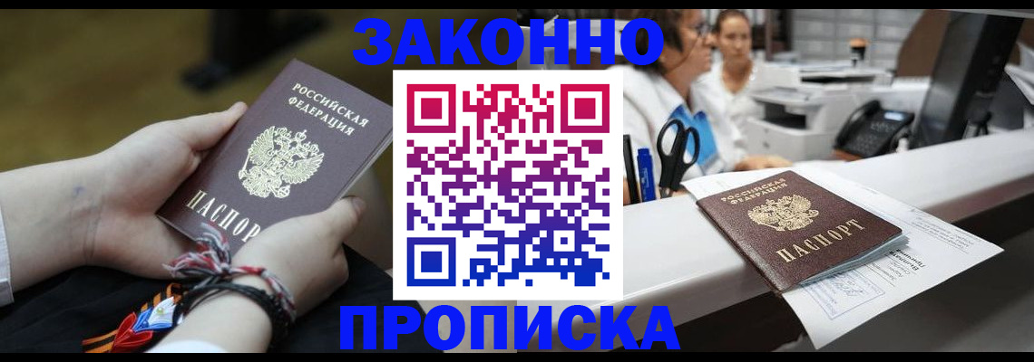 прописка паспорт в Ступино