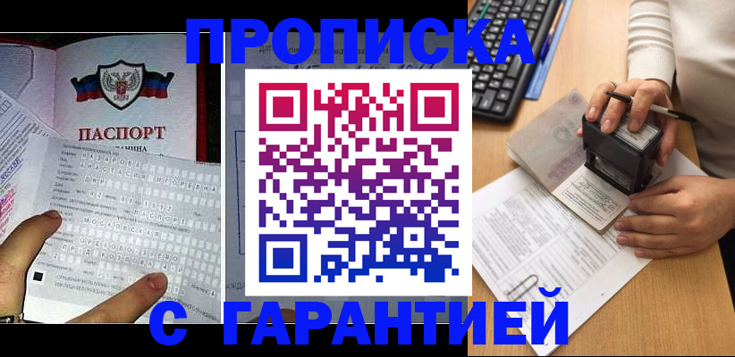 временная регистрация надежно в Ступино