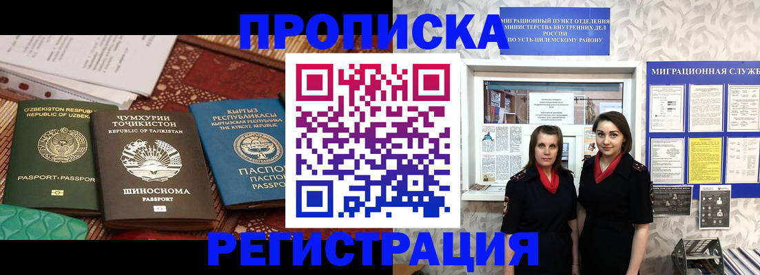 временная регистрация гарантия в Ступино