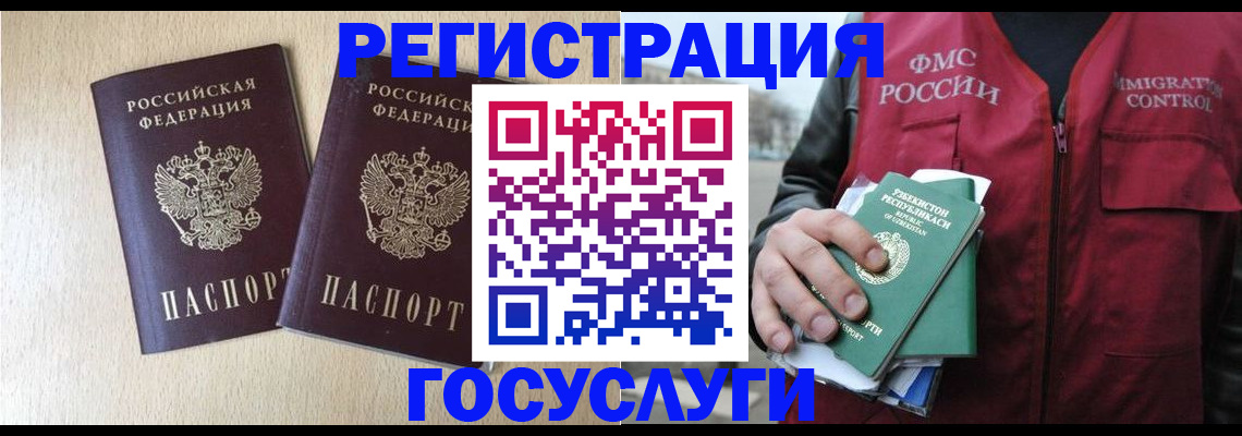 прописка законно в Ступино