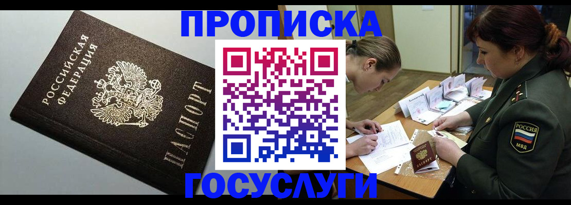 миграционный учет в Ступино